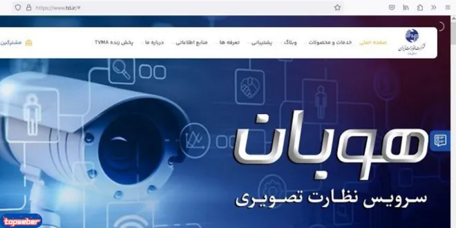 ثبت نام تلفن ثابت