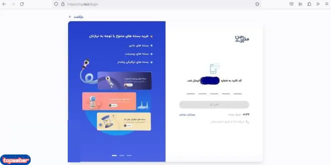ثبت نام تلفن ثابت