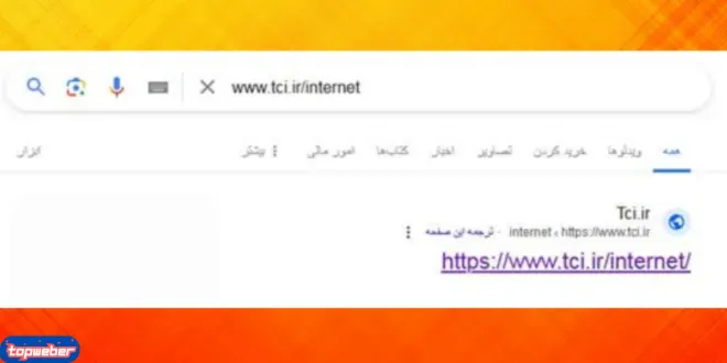 ثبت نام اینترنت فیبر نوری مخابرات