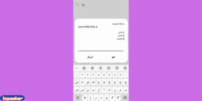 تمدید اینترنت مخابرات پس پرداخت
