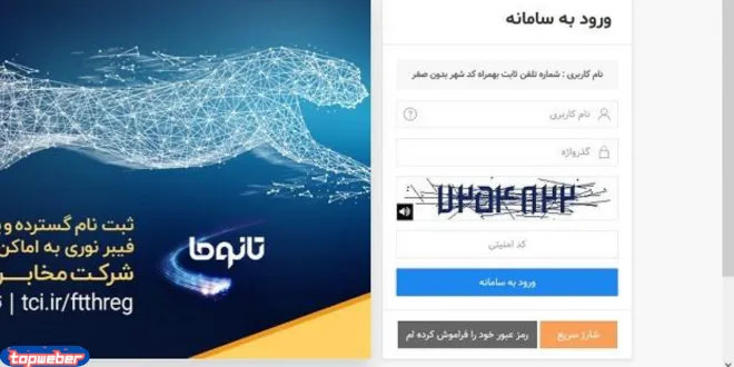 تمدید اینترنت مخابرات پس پرداخت