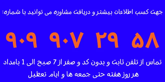 شرایط ضامن بانک رسالت